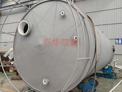 罐体以及内件衬四氟