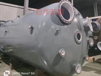 罐体以及内件衬四氟